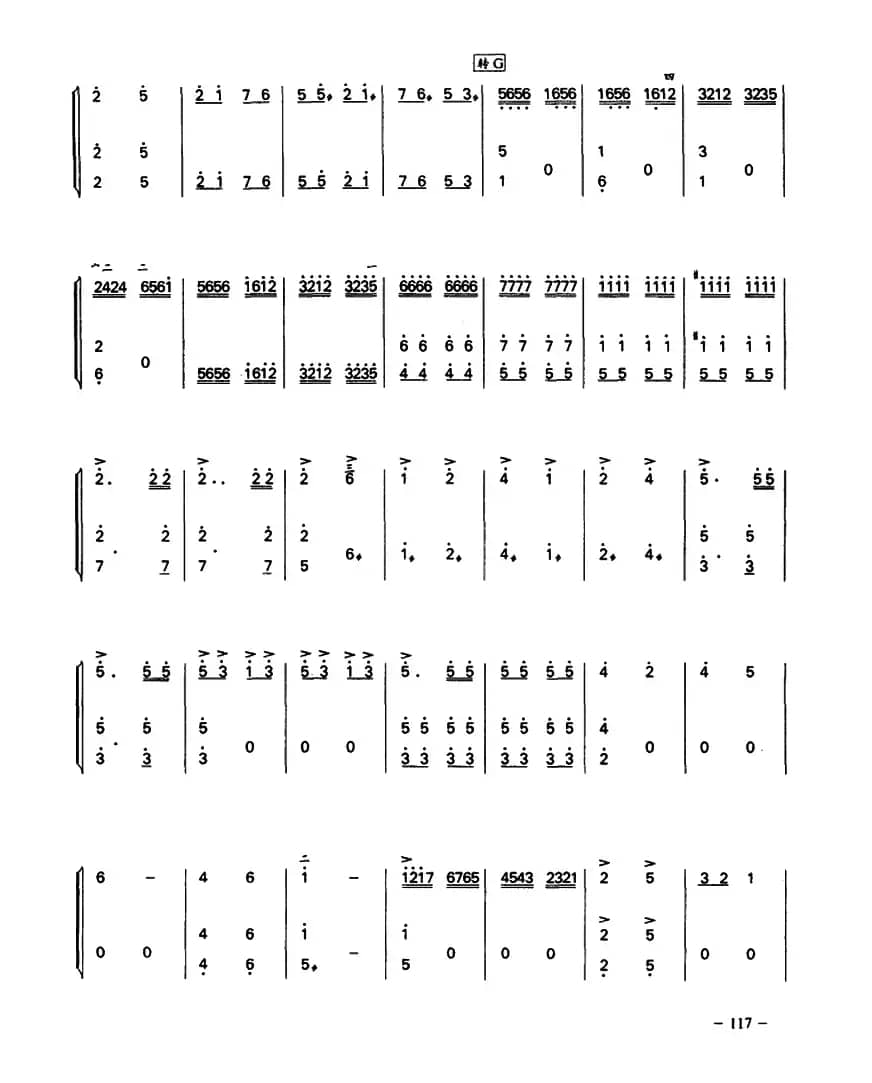 曙光（二胡+扬琴）