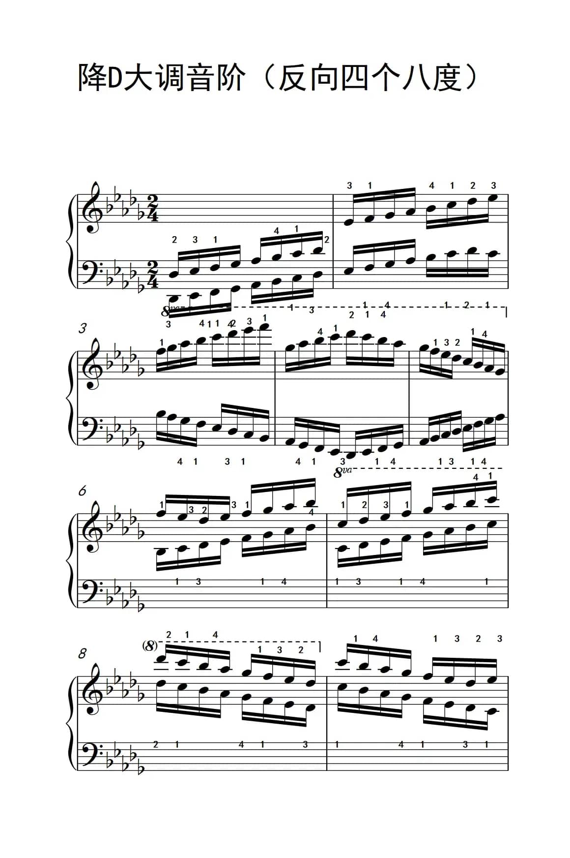 降D大调音阶（反向四个八度）（孩子们的钢琴音阶、和弦与琶音 2）