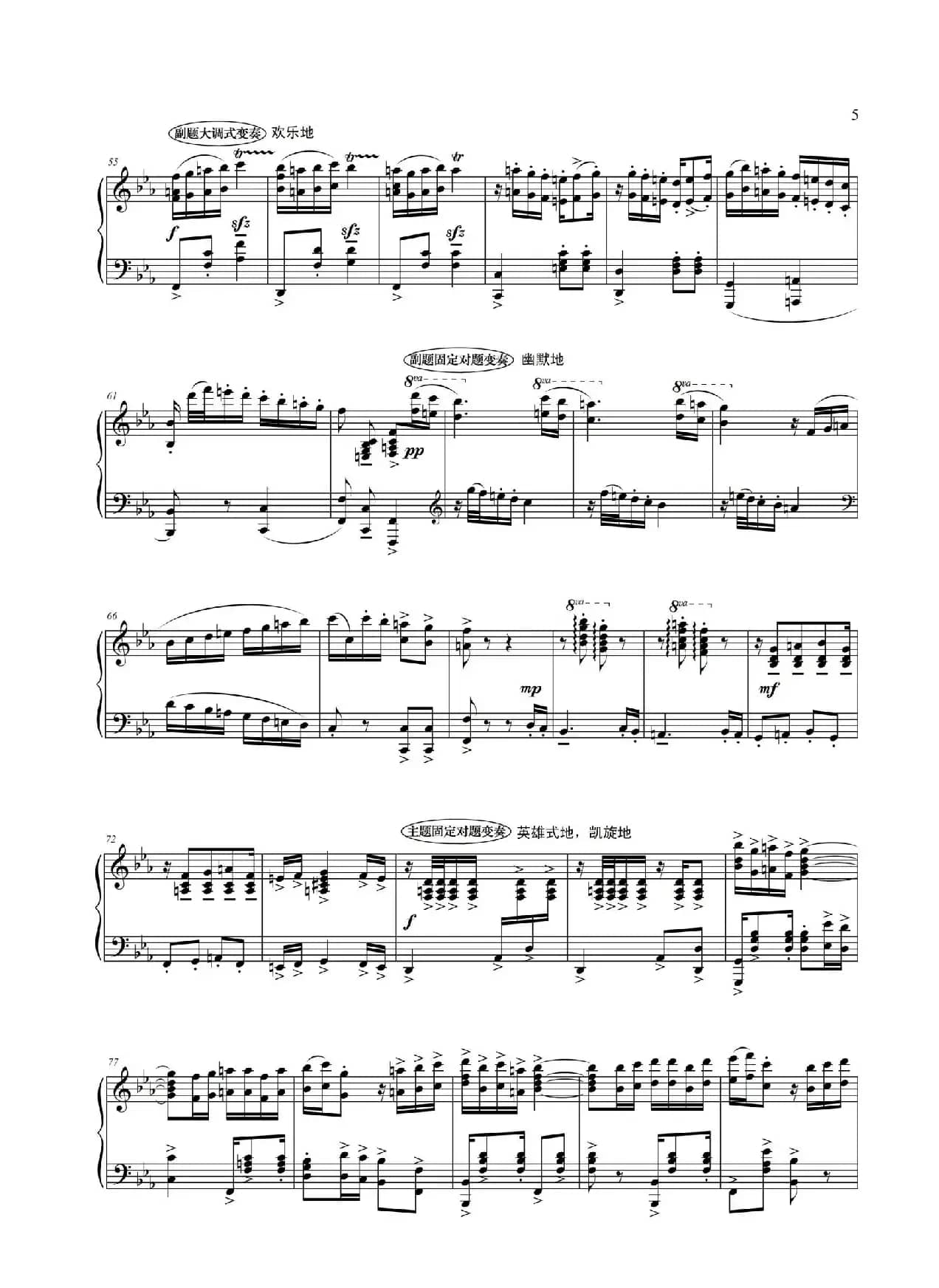 钢琴大赋格·哲学的沉思