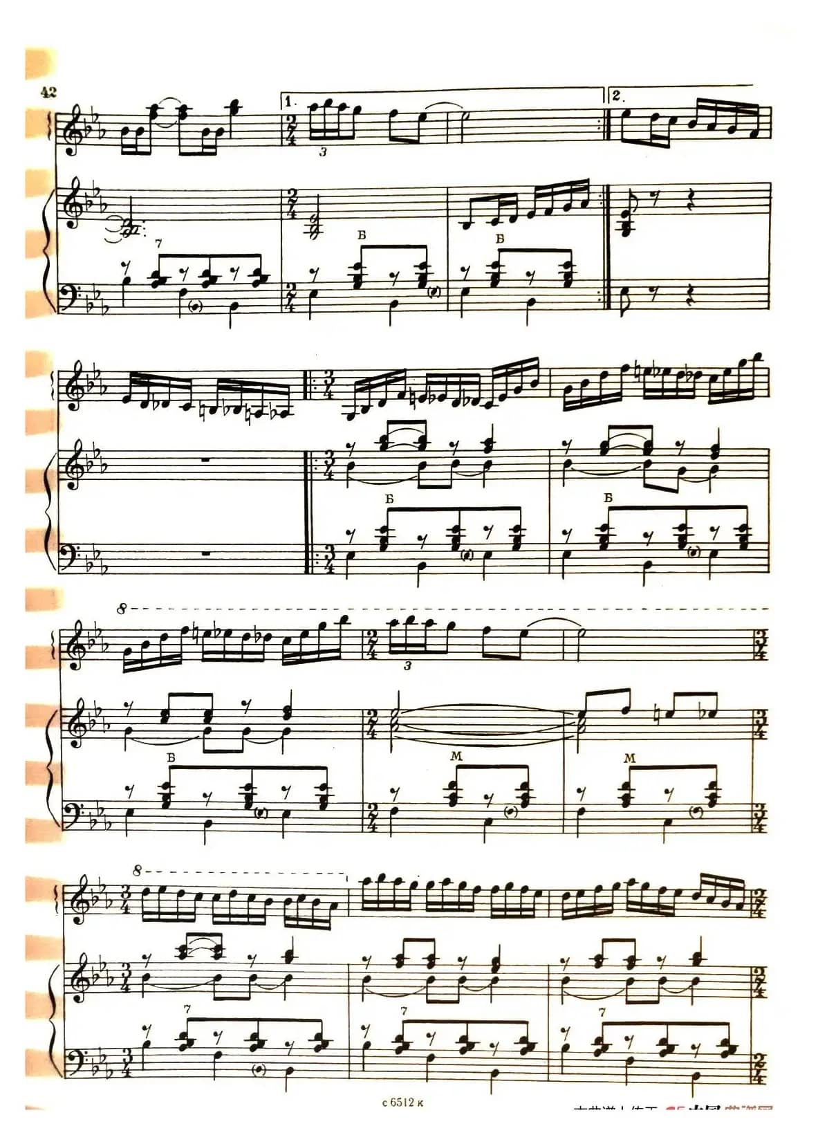 闪烁的流星（俄罗斯原版谱）