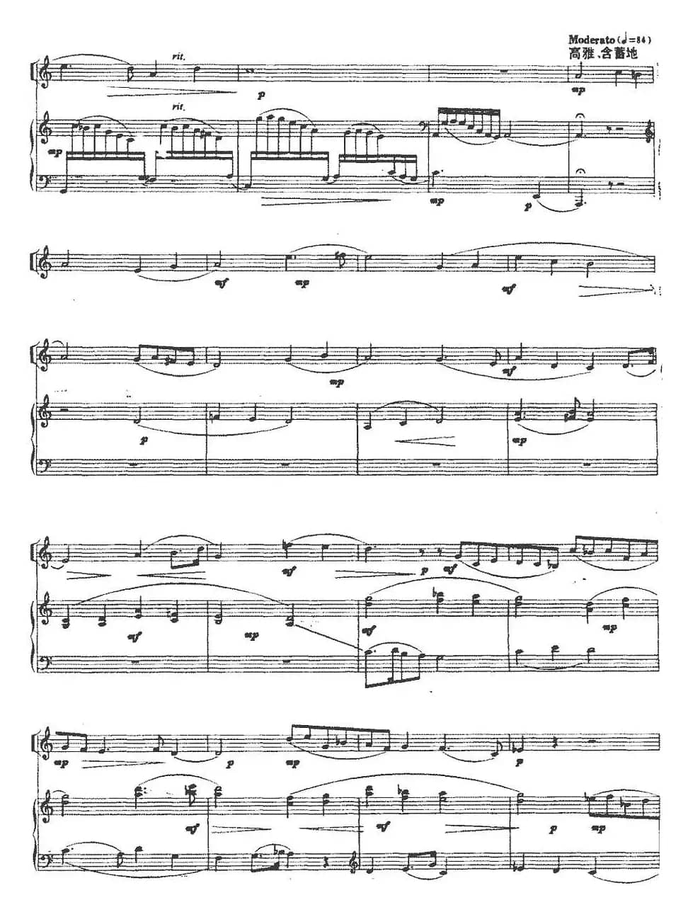 前奏曲与赋格——姜白石主题（双簧管+钢琴伴奏）