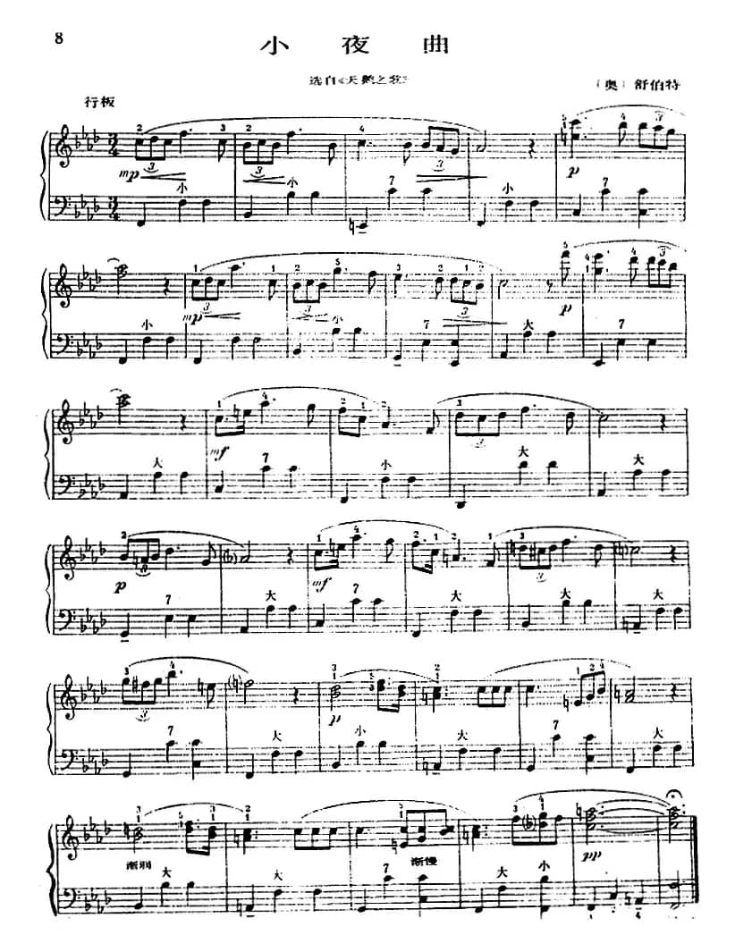 手风琴世界名曲：小夜曲（选自《天鹅之歌》）