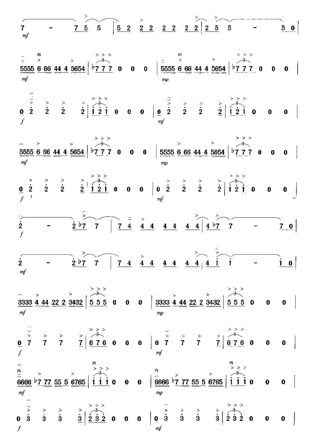 五颜六色的摇滚