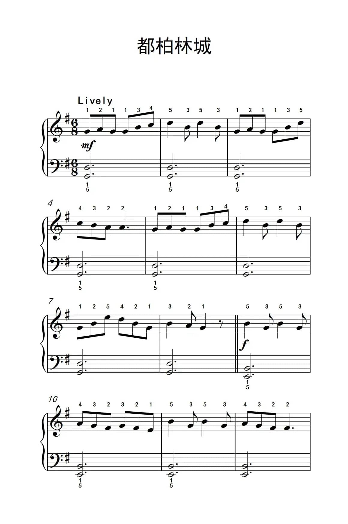 都柏林城（约翰·汤普森 成人钢琴教程 第一册）