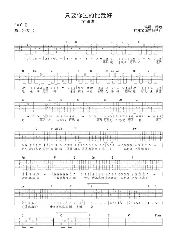 只要你过得比我好