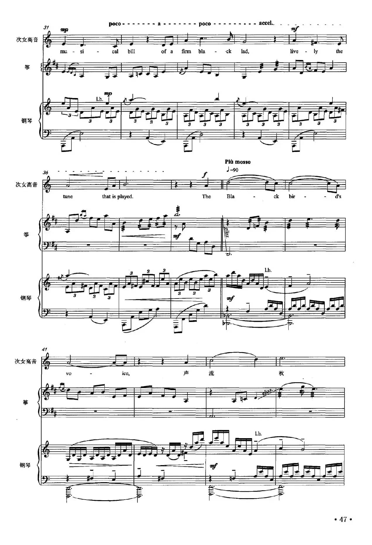 画眉（声乐+筝+钢琴）