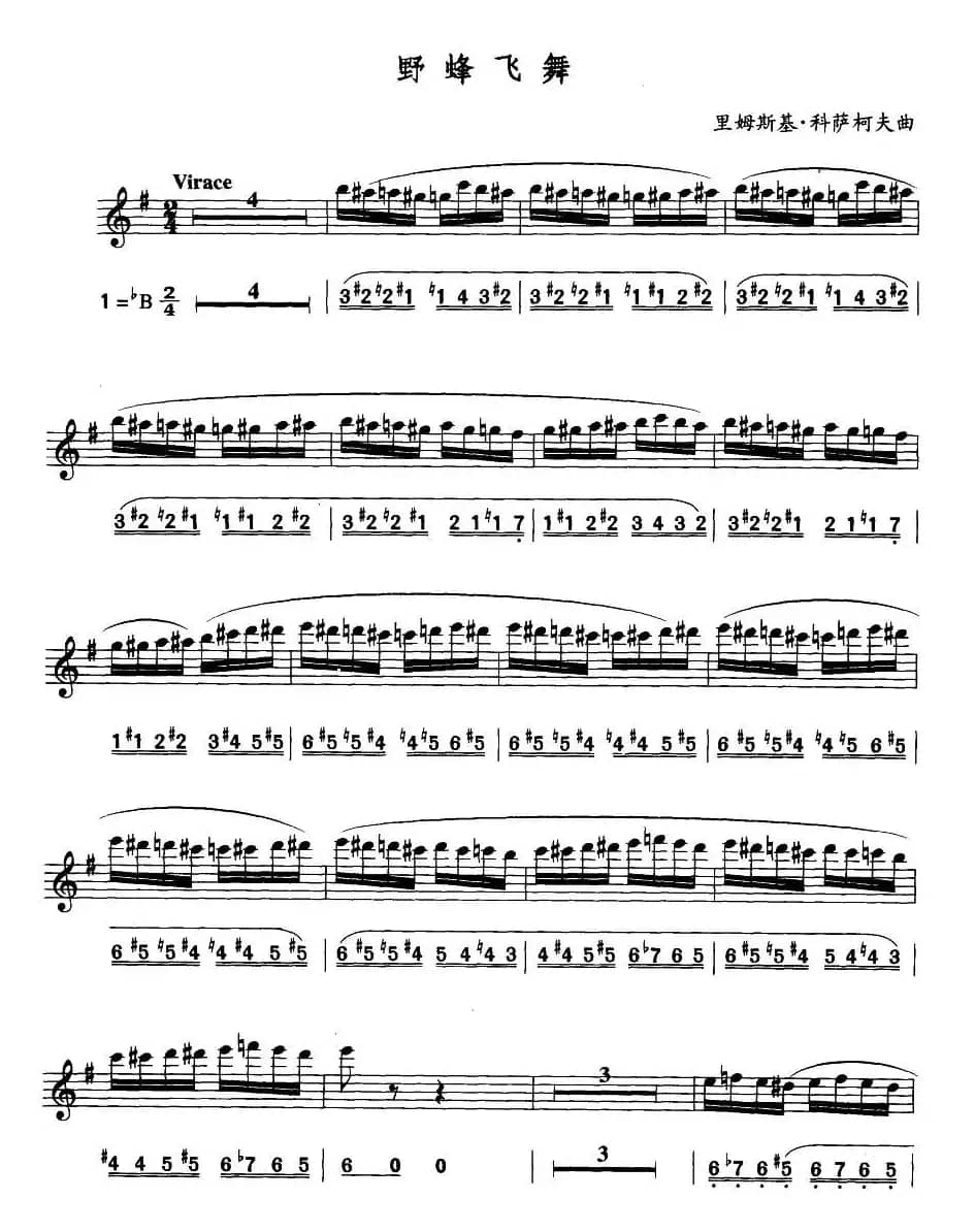 野蜂飞舞（线简谱对照版）