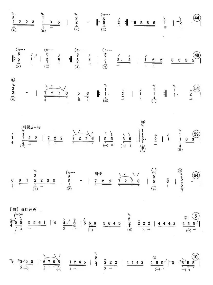 青莲乐府(卫仲乐演奏版)