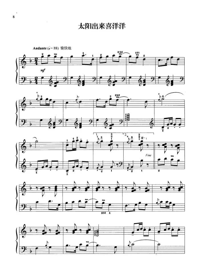 110首中国民歌钢琴小曲集：太阳出来喜洋洋