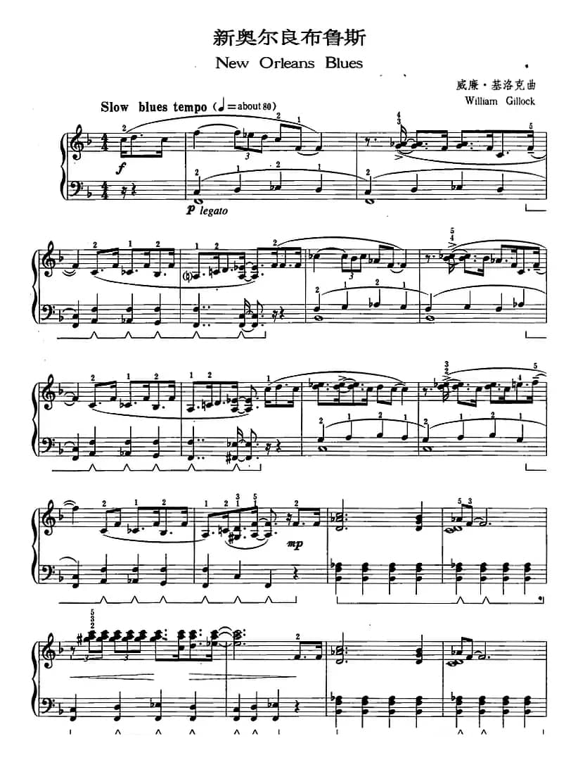 爵士乐曲：新奥尔良布鲁斯