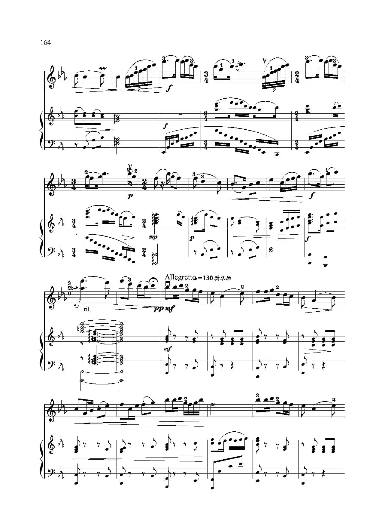 难忘慈母情（小提琴独奏+钢琴伴奏）