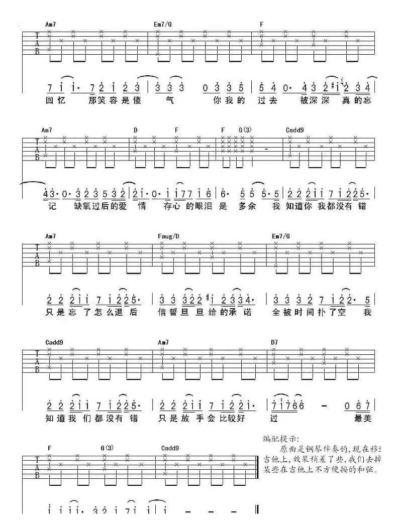 退后（延麟编配版）