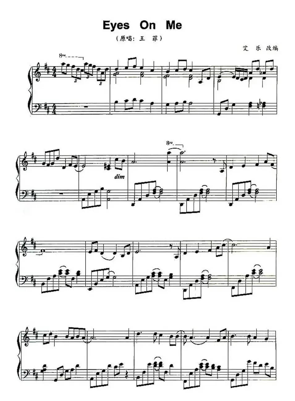 Eyes On Me（游戏《最终幻想》片尾曲）