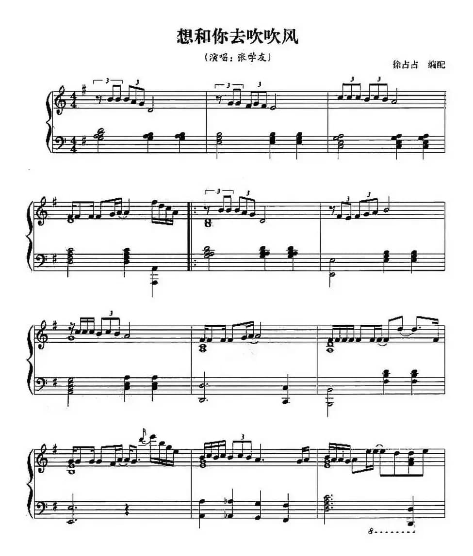 想和你去吹吹风