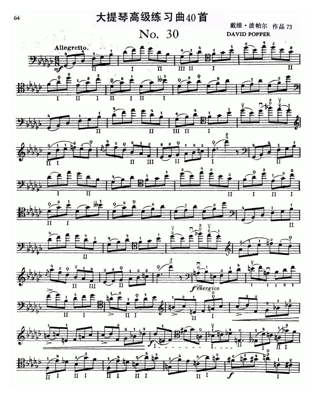 大提琴高级练习曲40首 No.30