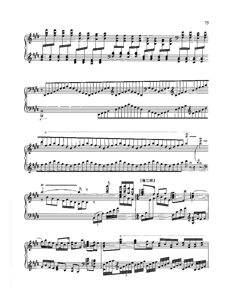 雄心壮志冲云天（钢琴组曲《红灯记》八）