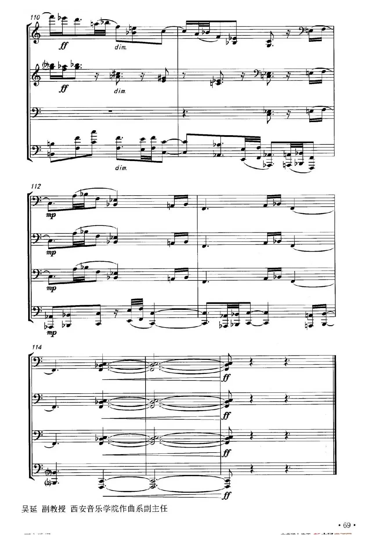 长安印象（手风琴四重奏）