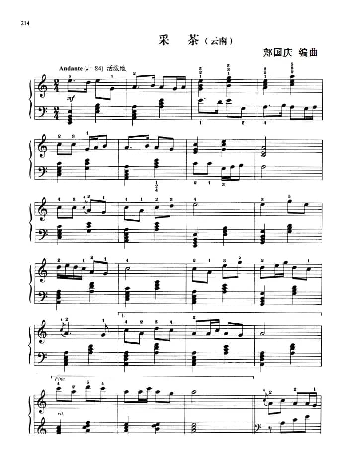 110首中国民歌钢琴小曲集：采茶（云南民歌）