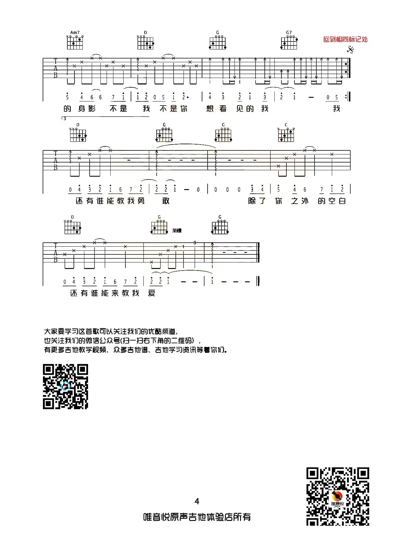 失落沙洲（唯音悦编配版）