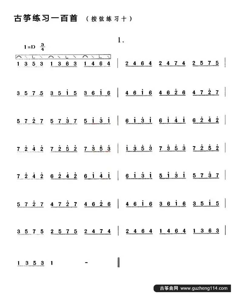 古筝按弦练习（十）