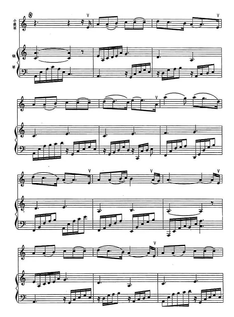 棋子（小提琴+钢琴伴奏）