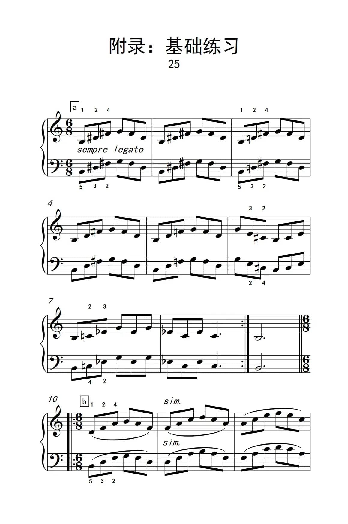 附录：基础练习 25（巴托克 小宇宙 钢琴教程 3）