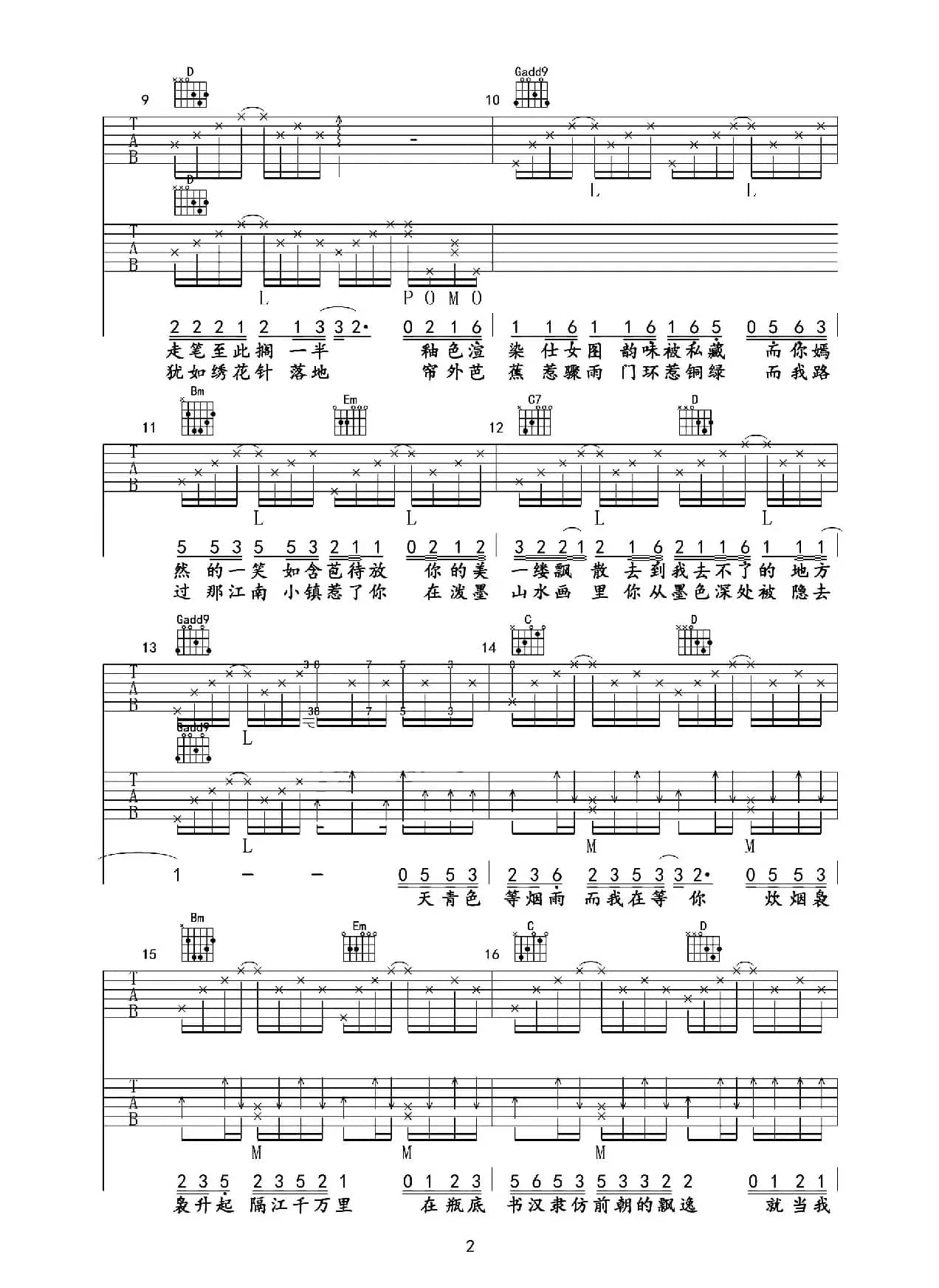 青花瓷（深蓝雨吉他编配版）