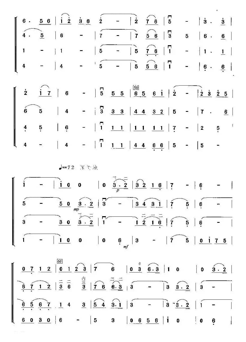 祖国颂歌（四重奏）