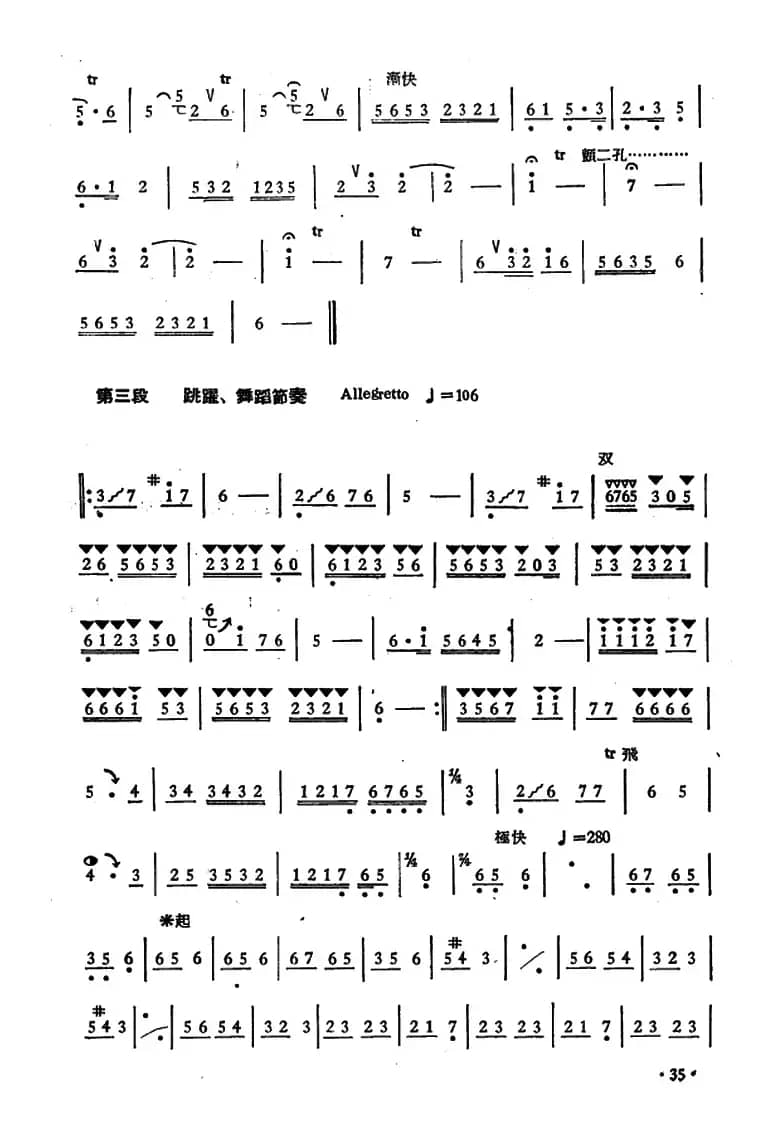 早晨（4个版本）