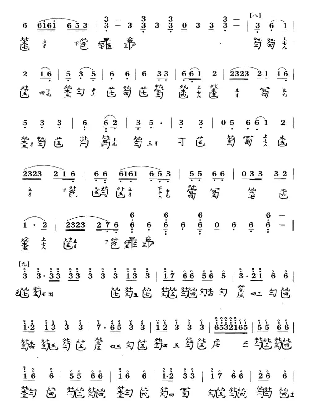 雉朝飞(古琴谱 F调 简谱+减字谱)