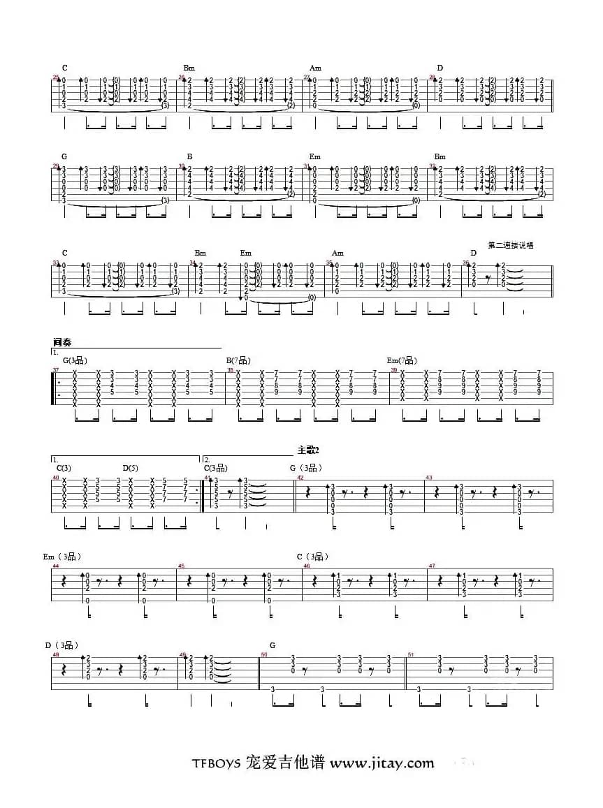 宠爱（指弹谱）