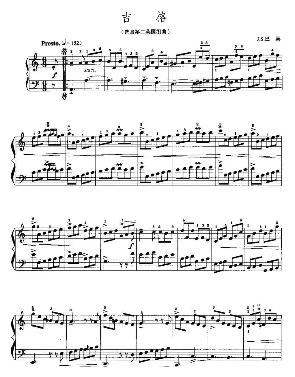 手风琴复调作品：吉格（选自第二英国组曲）