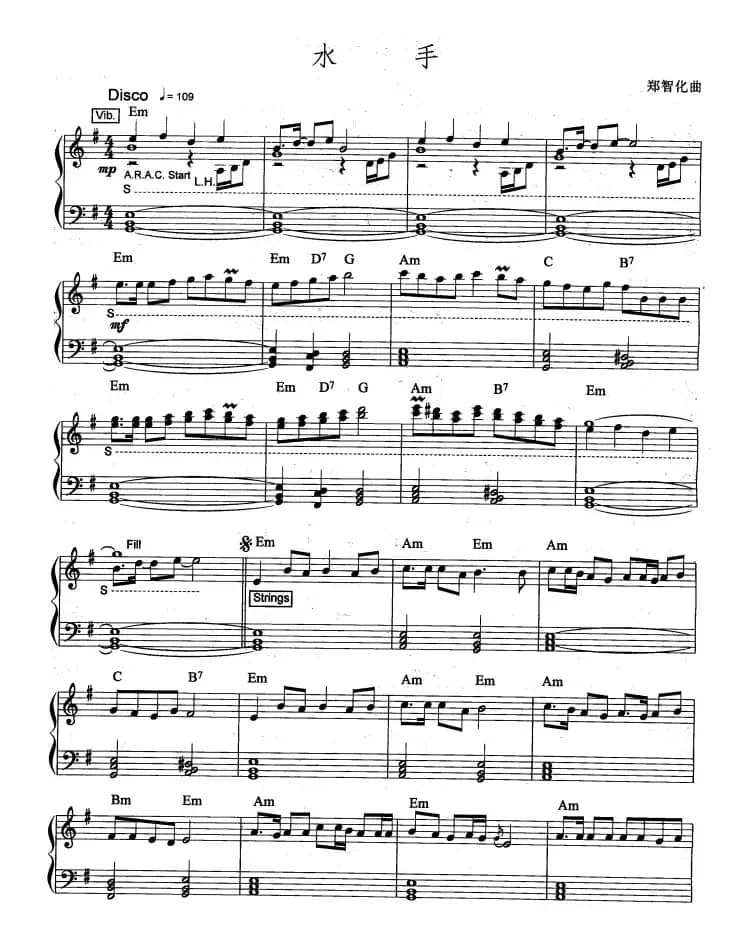 水手（爵士乐版）