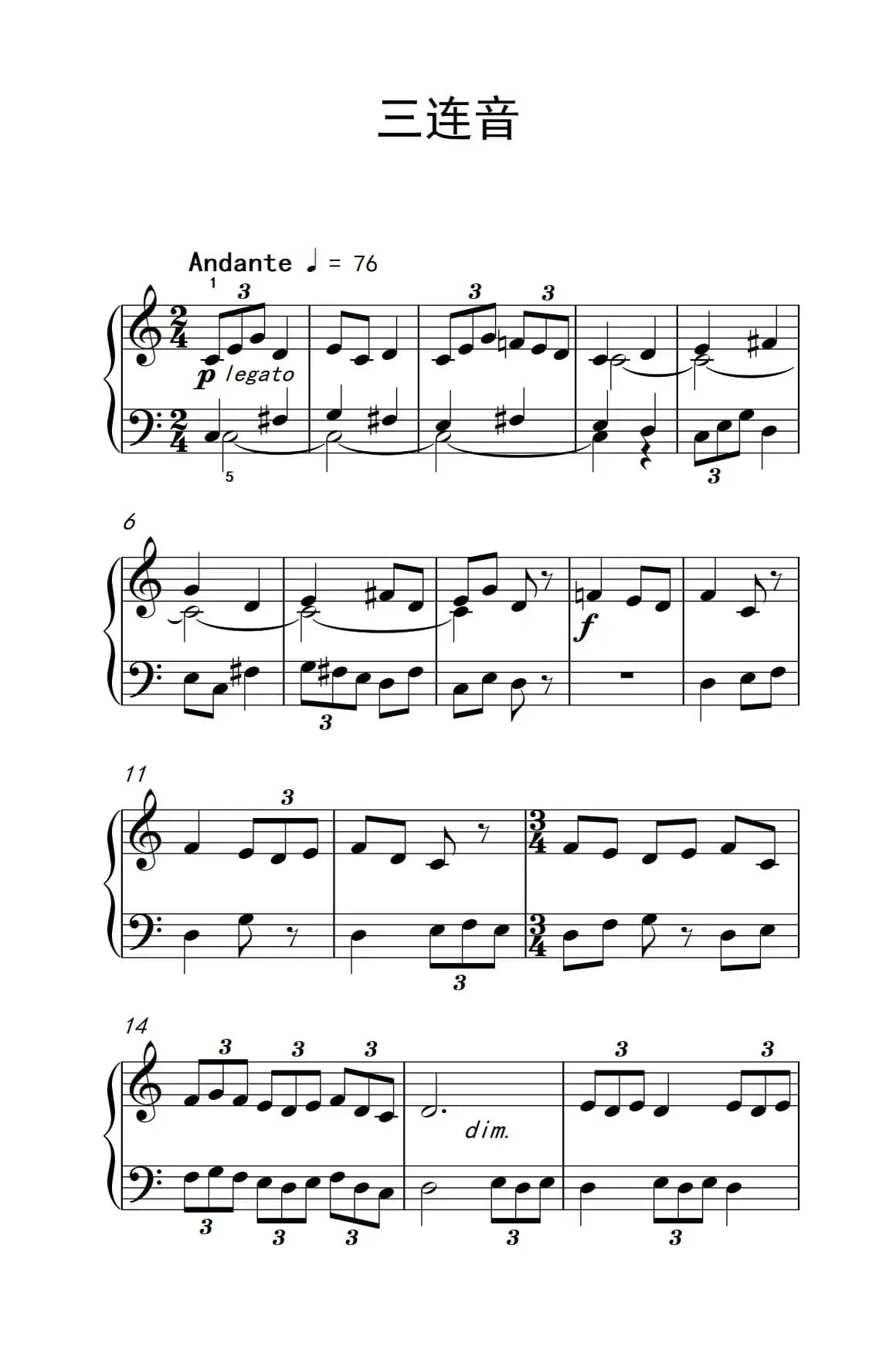 三连音（巴托克 小宇宙 钢琴教程 3）