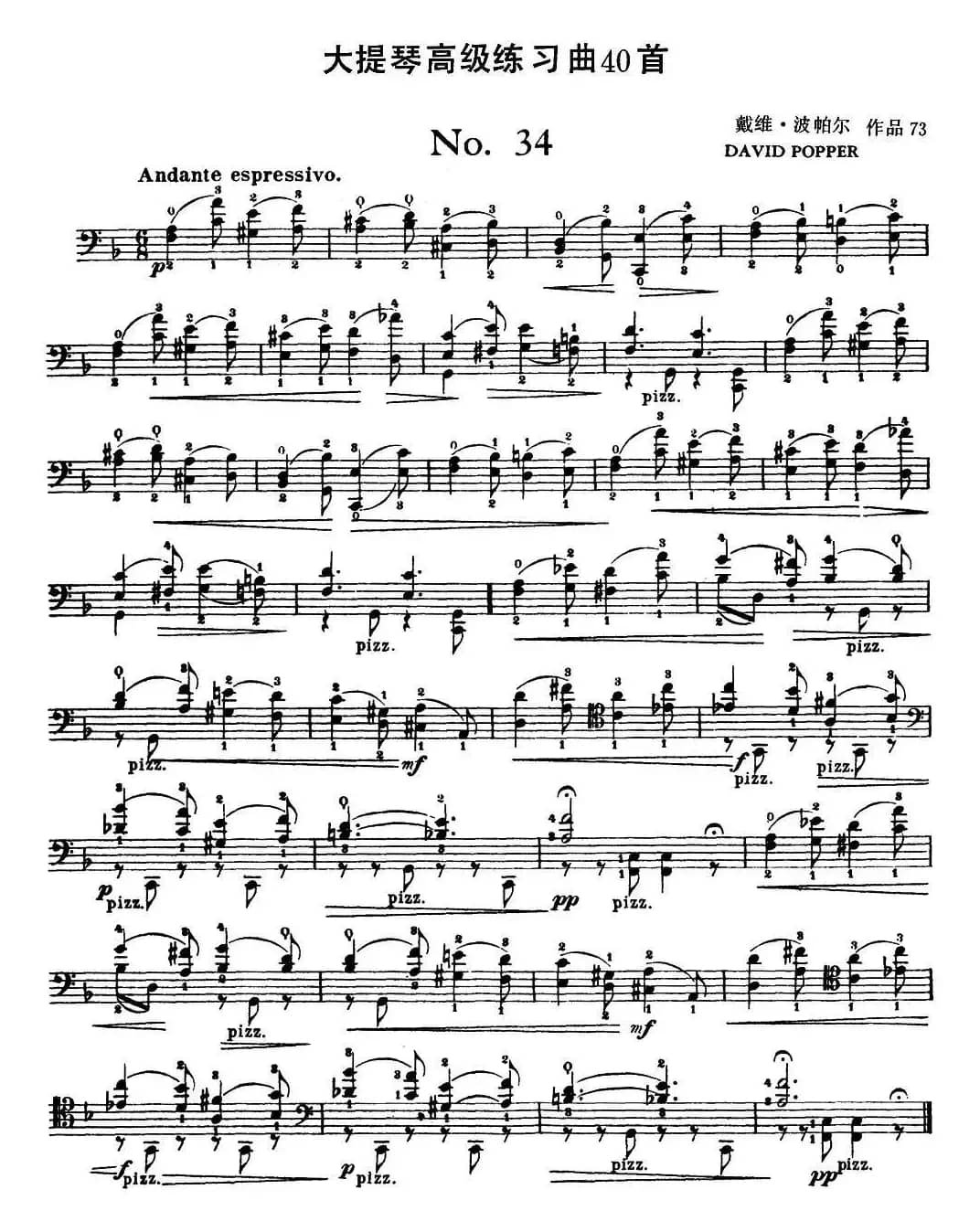 大提琴高级练习曲40首 No.34