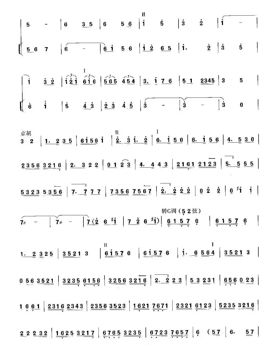 万年欢（京胡考级谱）