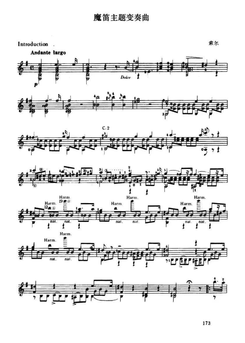 《魔笛》主题变奏曲（古典吉它）