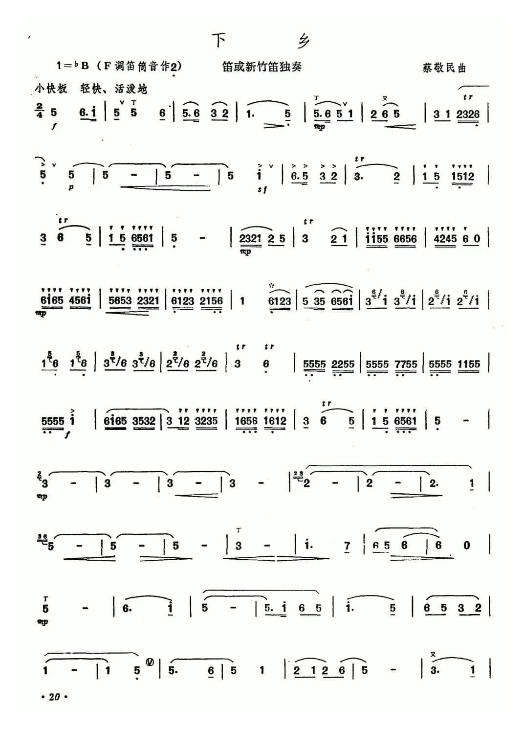 下乡(又名:到农村去)