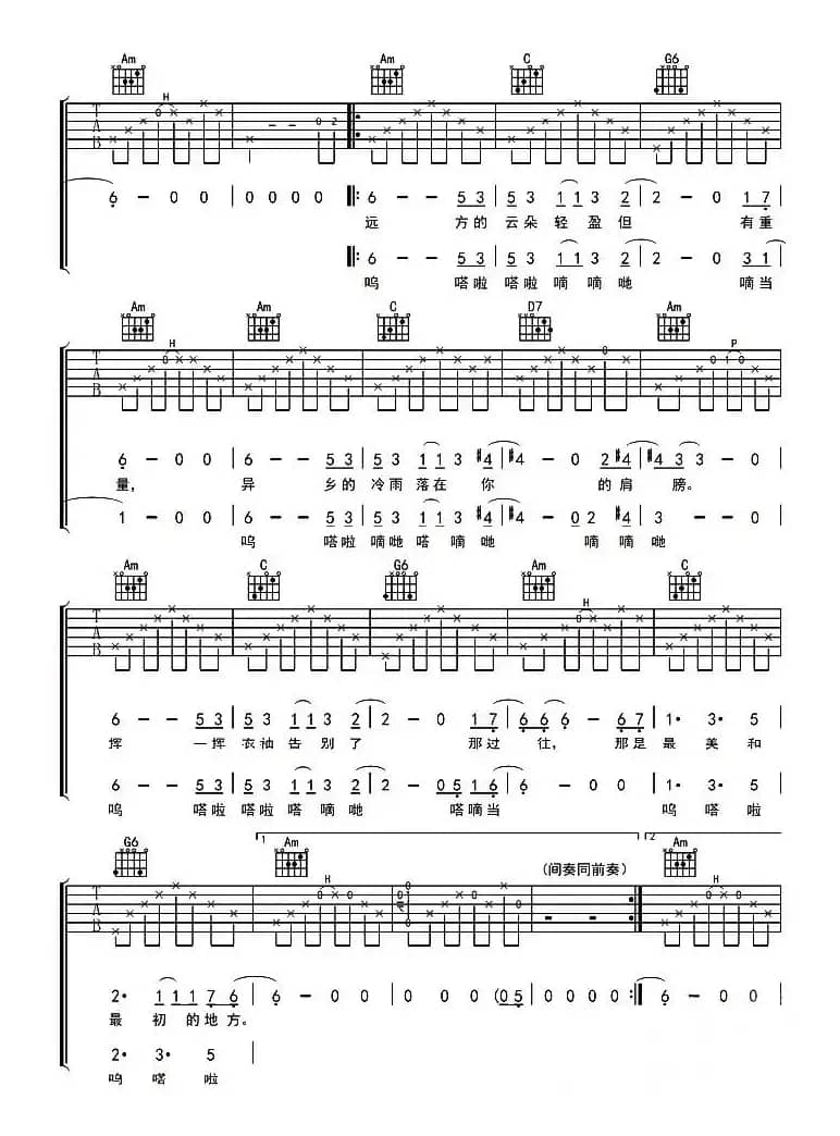 梦回家乡（赵照词曲）