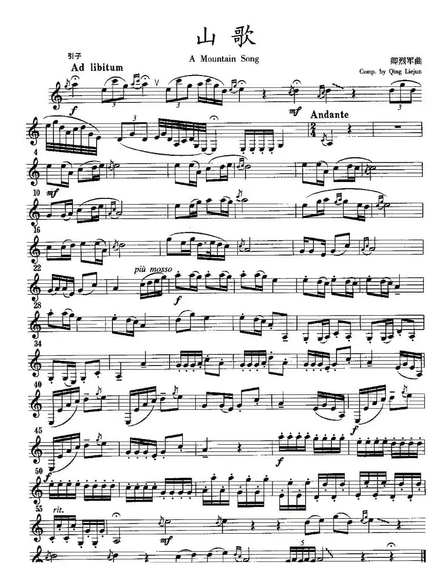 山歌（单簧管）