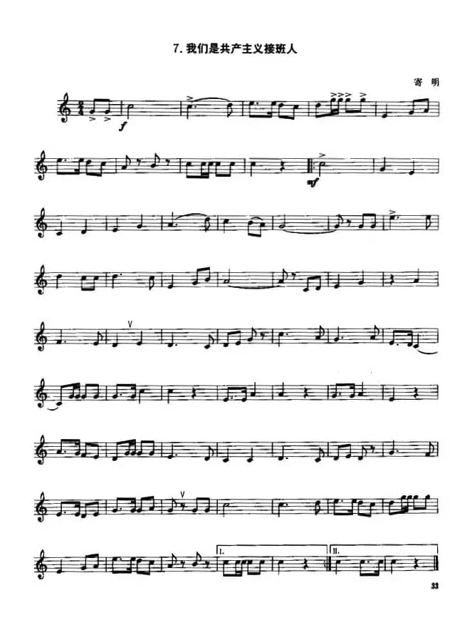 小号考级二级乐曲9首