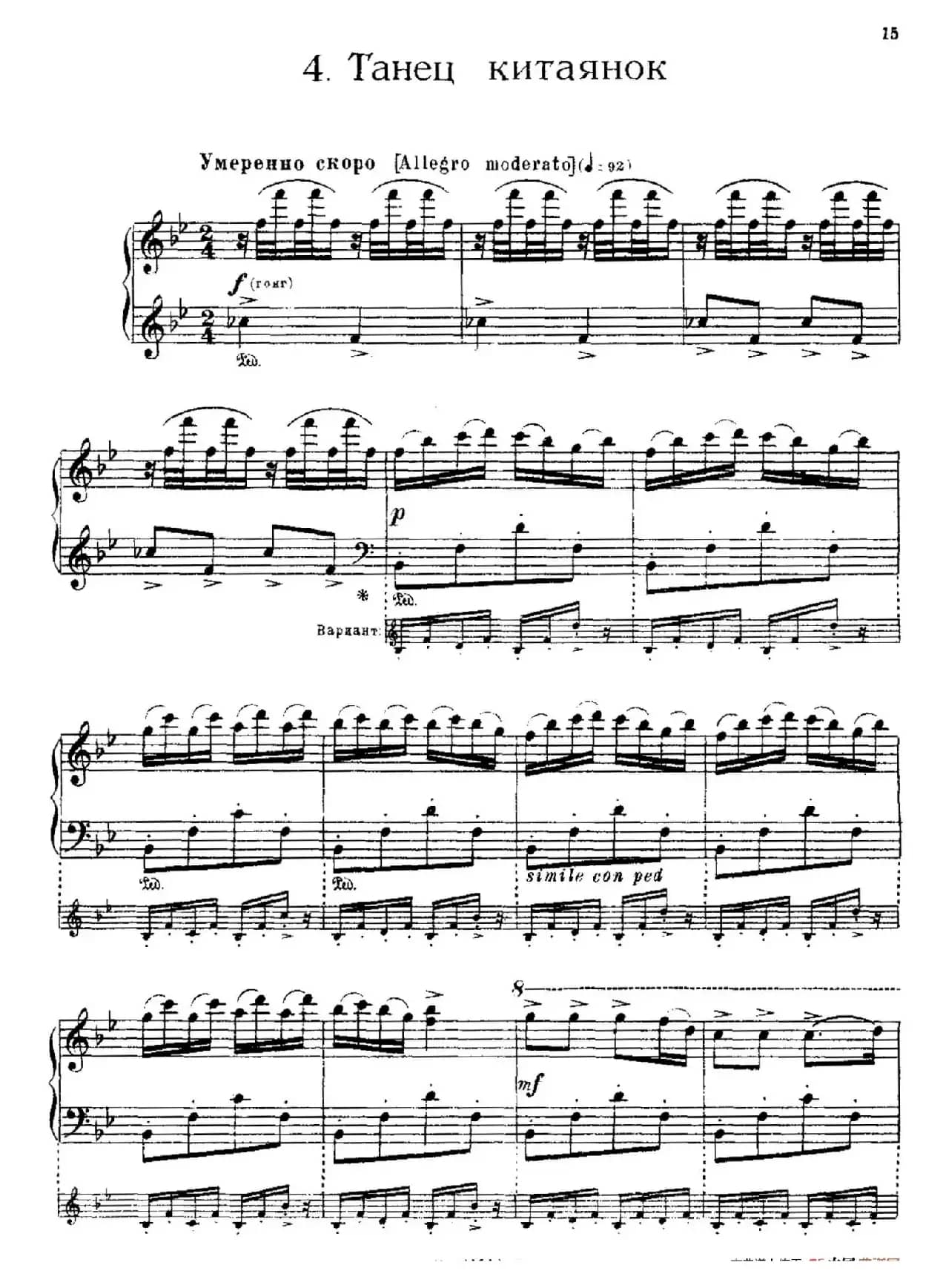 The Red Poppy Op.70（芭蕾舞剧《红罂粟》钢琴独奏版·4）