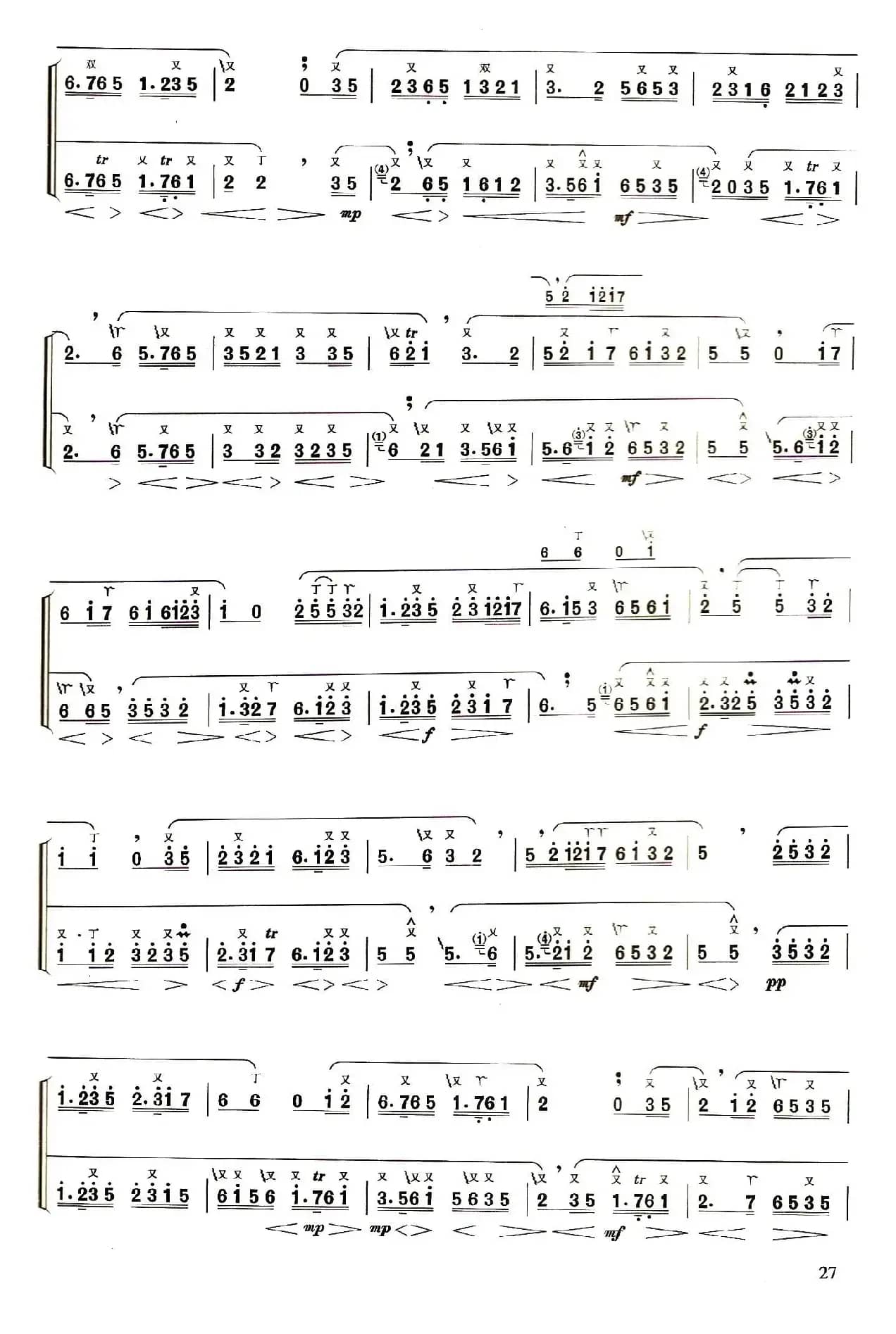 熏风曲(洞箫二重奏)