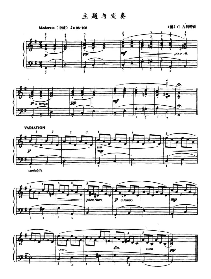 主题与变奏（[德]C·古利特作曲版）