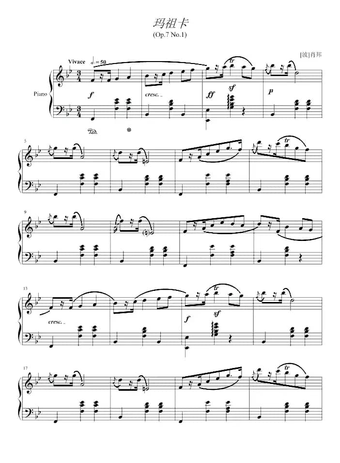 玛祖卡（Op.7 No.1）