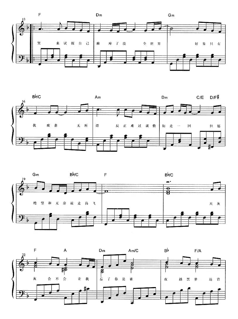 世界末日（弹唱谱）