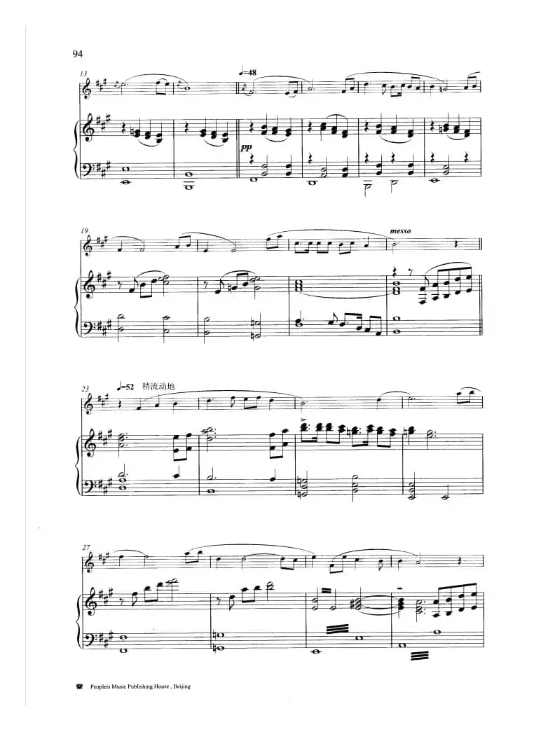 深秋叙（钢琴伴奏谱）