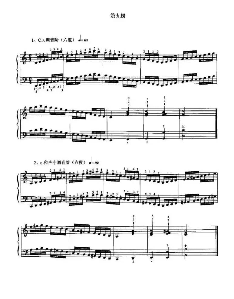 手风琴考级1——10级基本技术练习（音阶与琶音）