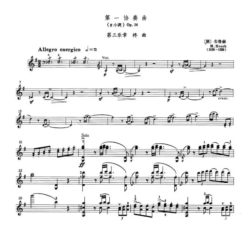 第一协奏曲 第三乐章