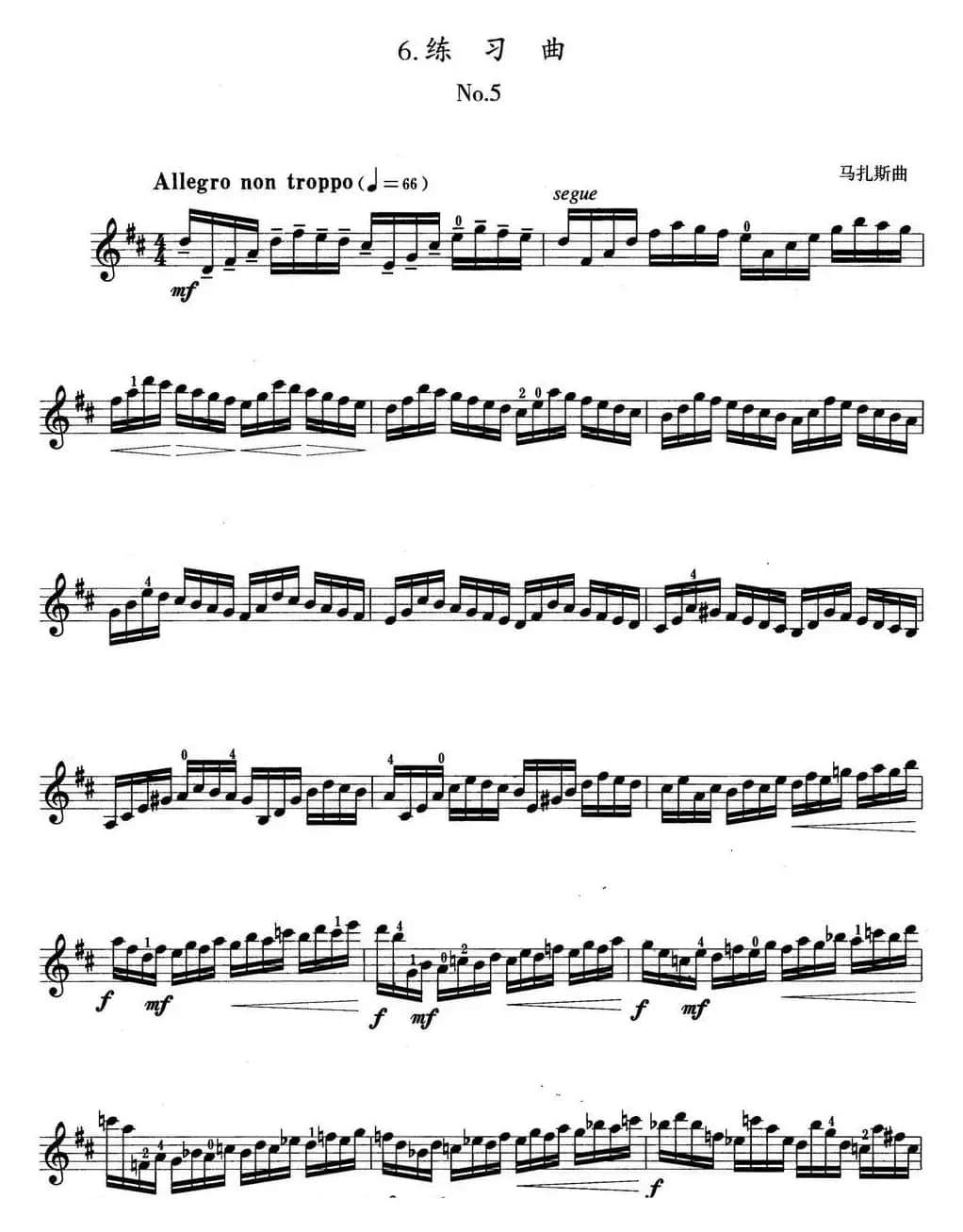 小提琴考级第四级：练习曲（6首）